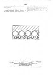 Способ изготовления футеровки (патент 423976)