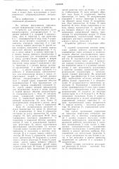 Устройство для автоматического пуска конденсаторного электродвигателя (патент 1309228)