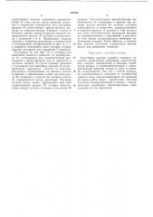 Уплотнение крышек судового люкового закрытия (патент 307558)