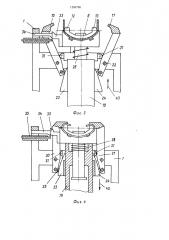 Станок для изолирования пазов магнитопроводов электрических машин (патент 1293796)