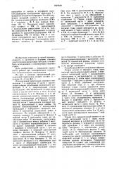 Изолирующий переходник (патент 1627639)