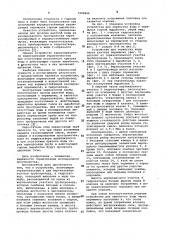 Устройство для перепуска воды через шахтную перемычку (патент 1008466)