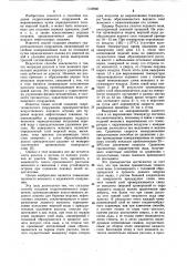 Способ создания гидротехнического сооружения (патент 1159980)