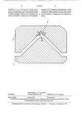Угловой калибр (патент 1764721)