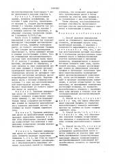 Способ удаления минеральных масел из стержневого железобетонного элемента (патент 1497183)
