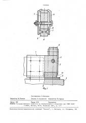 Устройство для крепления электрода (патент 1539022)