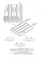 Свинцовый аккумулятор (патент 520650)