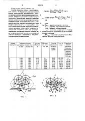 Способ прокатки полос в шестивалковой клети с v-образным расположением валков (патент 1636076)