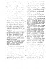 Тормозная система для автомобильного транспортного средства (патент 1246884)
