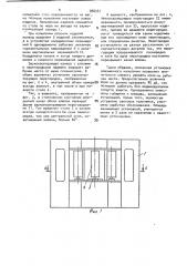 Установка плазменного напыления (патент 888363)