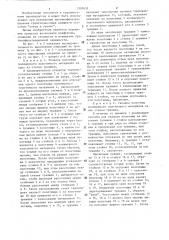 Способ возведения противофильтрационной диафрагмы (патент 1303653)