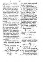 Преобразователь числа фаз трехфазной системынапряжений (патент 826525)