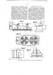 Приспособление для высасывания пыли в молотилках (патент 6404)