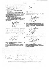 Способ получения 6-метиленовых производных андроста-1,4- диен-3,17-диона (патент 1757470)