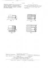 Заглушка (патент 713972)