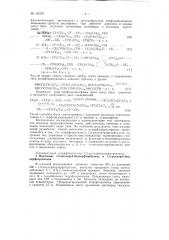 Способ получения альфа, омега-перфтордиолефинов (патент 123157)