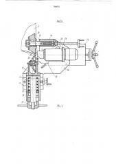 Станок для обработки секторов сварных отводов трубопроводов (патент 764872)