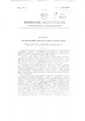 Способ количественного определения калия (патент 117662)