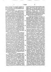 Пространственный механизм (патент 1779576)