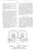 Червячно-зубчатая передача (патент 1260600)