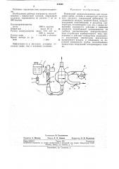 Переносной воздухоохладитель для (патент 219398)