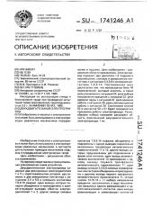 Двухдвигательный электропривод (патент 1741246)