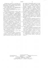 Насосно-аккумуляторная станция (патент 1255767)