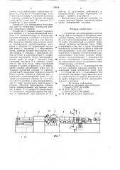 Устройство для непрерывного изготовления труб из полимерного материала (патент 729076)