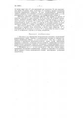 Штемпель для маркировки металлических заготовок (патент 123974)