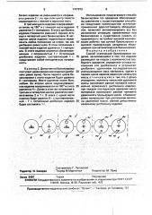 Способ луговского статической балансировки изделия (патент 1747973)