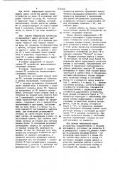 Устройство для ввода-вывода информации (патент 1176340)