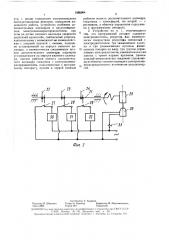 Устройство для автоматического управления рукояткой переключения передач трактора при испытаниях (патент 1595364)