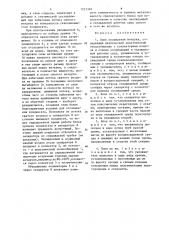 Блок охлаждения воздуха (патент 1257399)