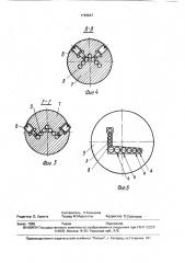 Экструзионная головка для формования профильных изделий из пластмасс (патент 1728047)
