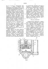 Гидравлический амортизатор (патент 1618916)