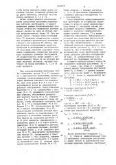 Стенд для испытания промышленных роботов-манипуляторов (патент 1425078)