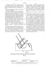 Устройство для размещения сельскохозяйственных продуктов при сушке в жарочном шкафу (патент 1281204)
