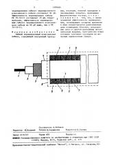 Гибкий экранированный коаксиальный кабель (патент 1494044)