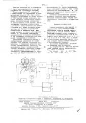 Способ очистки и обогащения колошникового газа (патент 679112)