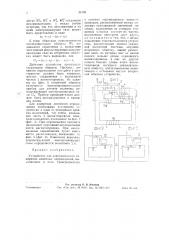 Устройство для электрического измерения линейных перемещений (патент 59735)