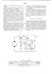 Регулятор напряжения для генераторов постоянного тока (патент 237231)