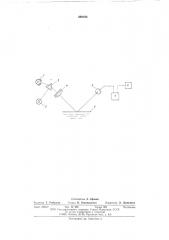 Фотоэлектрический уровнемер (патент 582460)