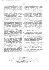 Способ обработки изделий изэлектропроводных материалов (патент 819217)