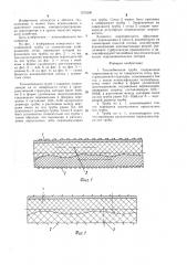 Теплообменная труба (патент 1275200)