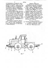 Устройство для самовытаскивания транспортного средства (патент 918163)