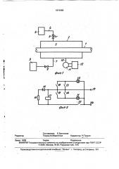 Способ дистанционного контроля герметичности трубопроводов (патент 1815468)