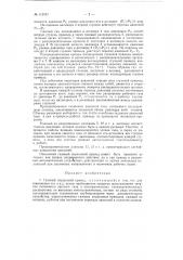 Газовый поршневой привод (патент 119747)