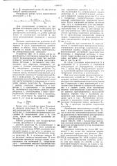 Способ регулирования сварочной дуги и устройство для его осуществления (патент 1328103)