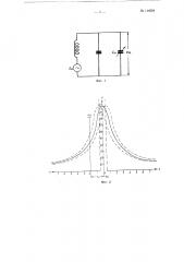 Способ автоматической настройки контуров многокаскадных передатчиков укв и дцв диапазонов (патент 114654)