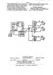 Система регулирования давления жидкости при заправке автомобильных и железнодорожных цистерн (патент 949644)